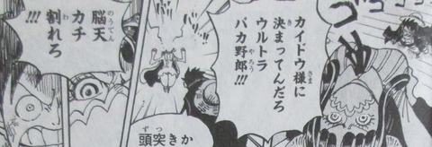 ONE PIECE 97巻 感想 00077