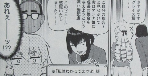 悪役令嬢転生おじさん 2巻 感想 38