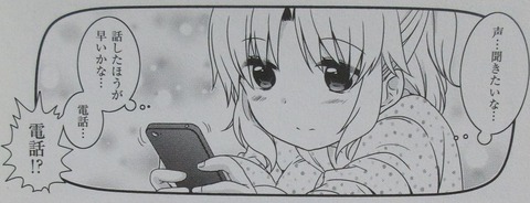 未確認で進行形 11巻 感想 00043