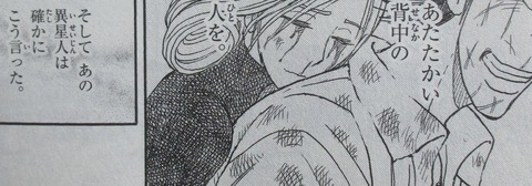 双亡亭壊すべし 25巻 最終回 感想 134
