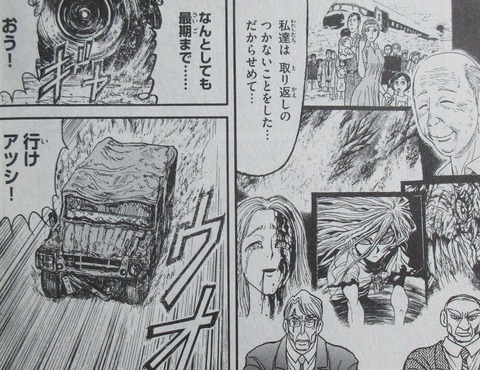 双亡亭壊すべし 25巻 最終回 感想 094