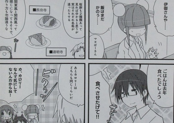 あっちこっち 8巻 感想 00021