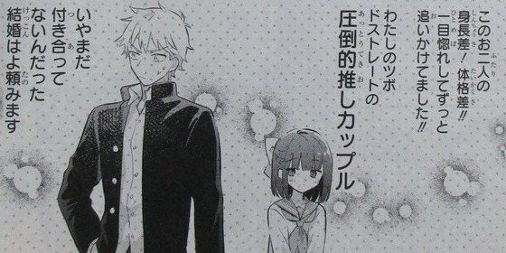 女が苦手なヤンキーと少女の話 2巻 感想 00028