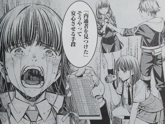 君 死ニタマフ事ナカレ 9巻 感想 00028