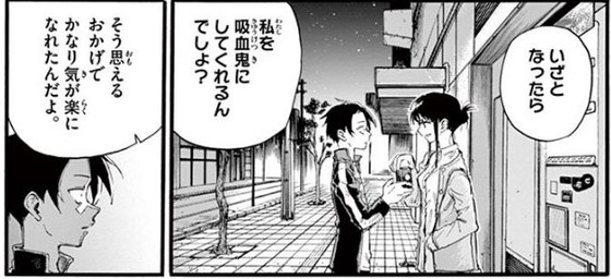 よふかしのうた 3巻 感想 00008