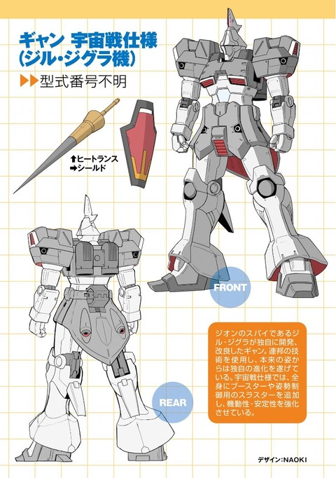 ザ・ブルー・ディスティニー 9巻 感想 03