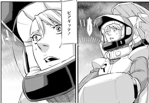 機動戦士ガンダムNT 5巻 感想 04