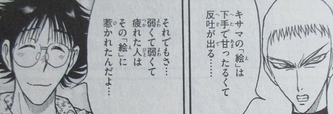 双亡亭壊すべし 25巻 最終回 感想 043