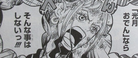 ONE PIECE 99巻 感想 ネタバレ 12