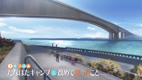 ゆるキャン 2期 第3話 感想 118