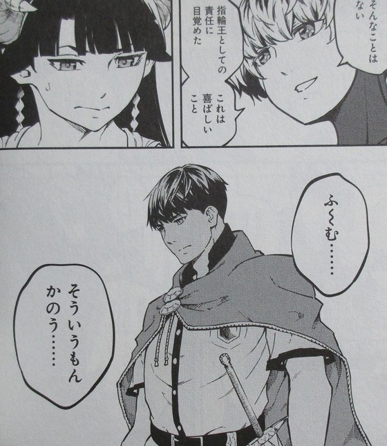 結婚指輪物語 9巻 感想 00075