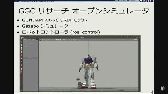 GUNDAM FACTORY YOKOHAMA 記者発表会 00026