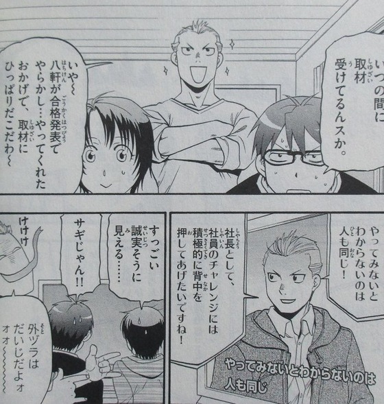 銀の匙 15巻 感想【最終回】00075