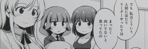 普通の女子校生がろこどるやってみた 9巻 感想 39