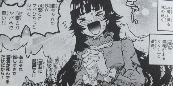 絶対可憐チルドレン 56巻 感想 00054