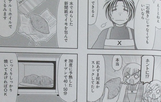 ばつ×いち_9巻 感想 00034