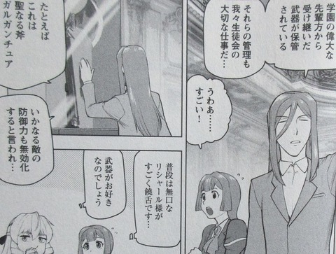 悪役令嬢転生おじさん 1巻 感想
