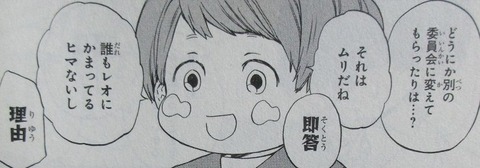 18 エイティーン 1巻 感想 21