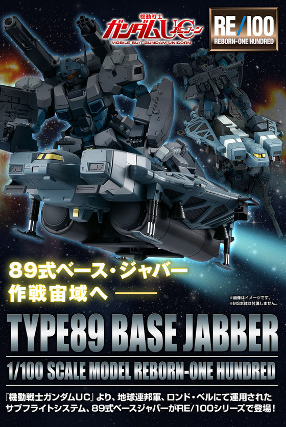 20190110_re_basejabber_uc_02