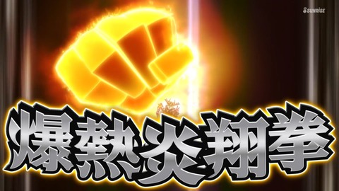 ガンダム三国創傑伝 第1話 感想 364