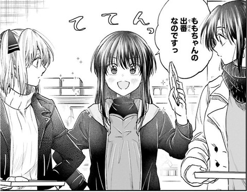 HGに恋するふたり 3巻 感想 ネタバレ 04