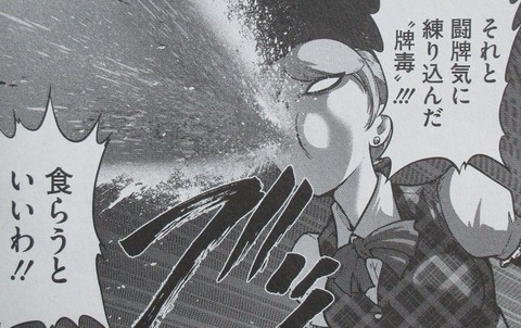 ムダヅモ無き改革 プリンセスオブジパング 8巻 感想 00017