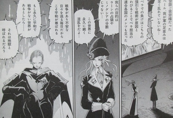 ファイブスター物語 15巻 感想 00013