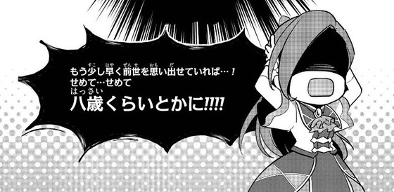 はめふら 絶体絶命! 破滅寸前編 1巻 感想 00045