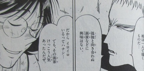 双亡亭壊すべし 24巻 感想 15