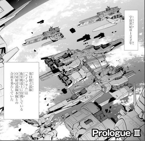 ガンダムF90FF 3巻 感想 01