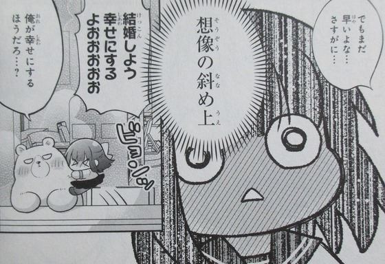 女が苦手なヤンキーと少女の話 3巻 最終回 感想 00037