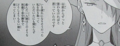 はめふら 絶体絶命! 破滅寸前編 2巻 感想 18