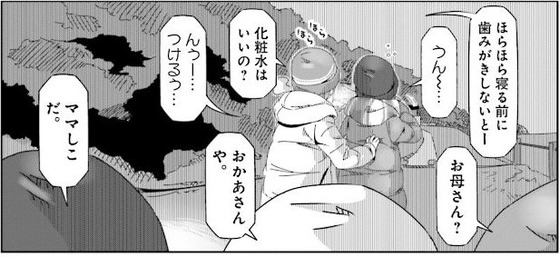 ゆるキャン 9巻 感想 00029