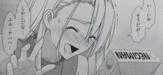 UQ HOLDER! 22巻 感想 00046