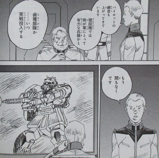 ガンダム MS戦記REBOOT 3巻 感想 最終回 00022
