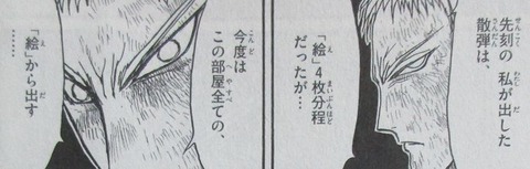 双亡亭壊すべし 20巻 感想 44
