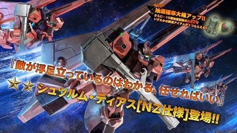 シュツルム・ディアス