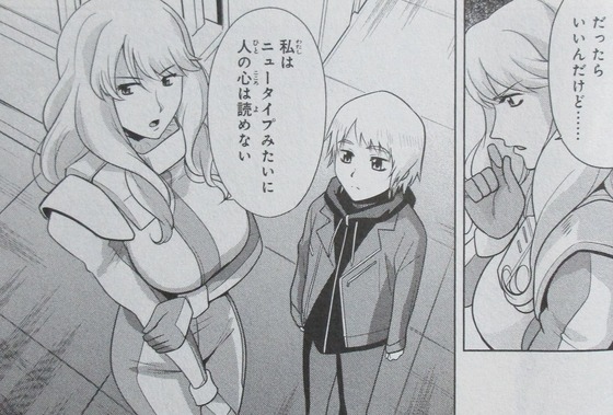 機動戦士ガンダムF90FF 2巻 感想 00032