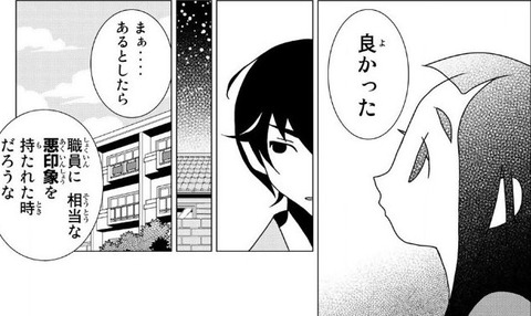 かくしごと 12巻 最終回 感想 00042
