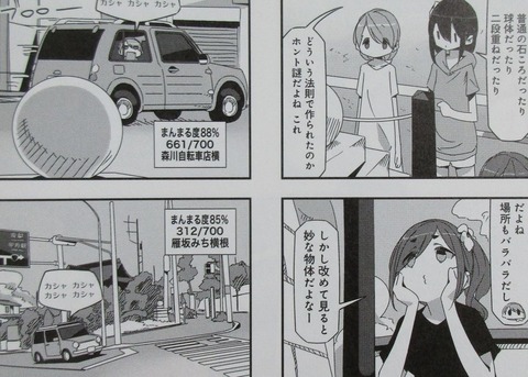 mono 2巻 感想 ネタバレ 14