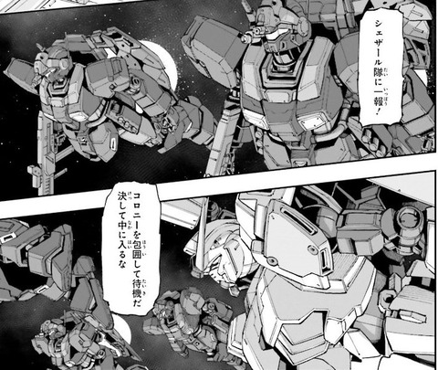 機動戦士ガンダムNT 4巻 感想 02