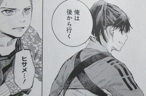 ヒノワが征く! 5巻 感想 80