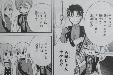 魔女の下僕と魔王のツノ 14巻 感想 ネタバレ 45
