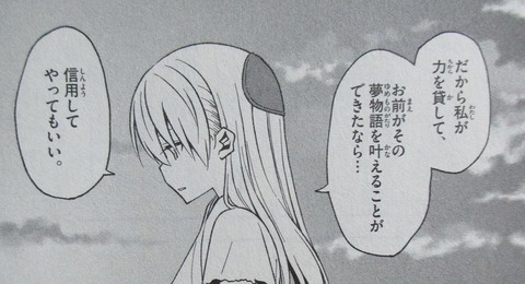 トニカクカワイイ 16巻 感想 31