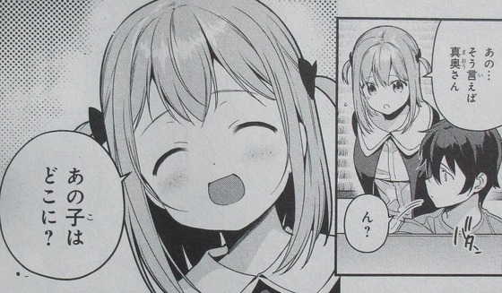 漫画 はたらく魔王さま! 16巻 感想 00020