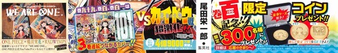 ONE PIECE 100巻 感想