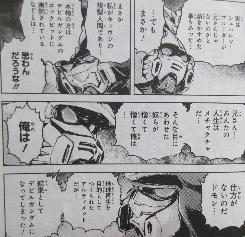 超級 機動武闘伝gガンダム 最終決戦編 2巻 感想 ありがとう ドモン 島本和彦 アニメと漫画と 連邦 こっそり日記 超級 機動武闘伝gガンダム 最終決戦編 2巻 感想 ありがとう ドモン 島本和彦 アニメと漫画と 連邦 こっそり日記