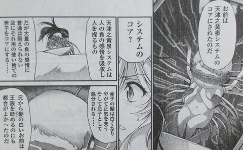 人狼機ウィンヴルガ 8巻 感想 72