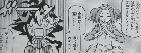 遊戯王OCGストラクチャーズ 2巻 感想