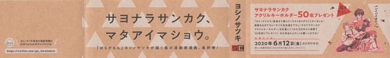 ヨシノズイカラ 3巻 最終回 感想 00061